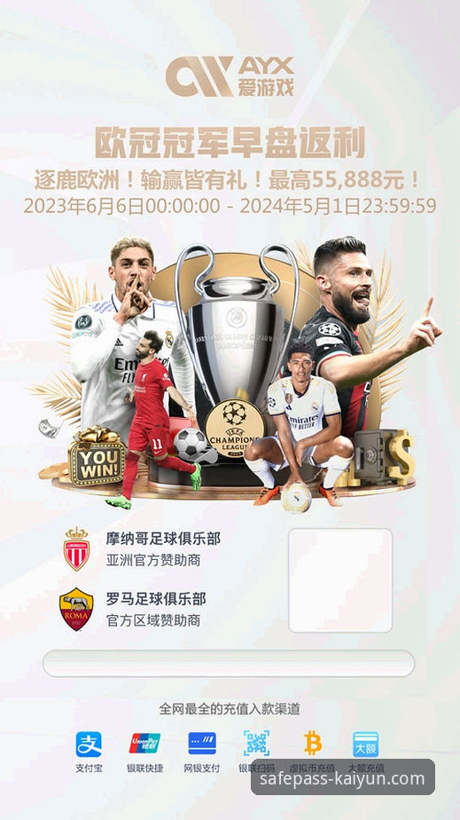 开云体育平台官方登录入口全面评测：安全通道、访问指南与用户真实体验报告