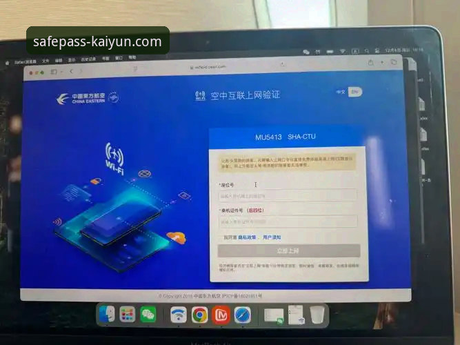 官方通道 vs 第三方链接：KAIYUN电脑版登录安全与风险全面对比
